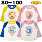 アンパンマン 長袖 Tシャツ 綿100% 秋 春 ベビー 80 90 95 100 子供 服 キッズ 男の子 女の子 アニメ テレビ キャラクター グッズ【3点までメール便可能】