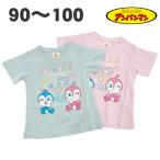 アンパンマン ドキンちゃん コキンちゃん 半袖 Tシャツ 綿100% 春 夏 ベビー 子供 服 女児 アニメ テレビ キャラクター グッズ 90 95 100 【3点までメール便可】