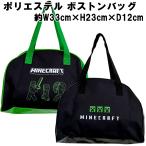  мой n craft Micra полиэстер сумка "Boston bag" примерно W33cm×H23cm×D12cm крипер лето бассейн плавание купальный костюм inserting герой товары 