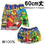 ナンバーワン戦隊 ゴジュウジャー ラップタオル 巻きタオル 60cm丈 綿100% バンダイ BANDAI アニメ キャラクター グッズ プール 夏