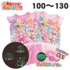 ショッピング春 プリキュア オールスターズ 光る パジャマ 半袖 春 夏 天竺 わんだふる ぷりきゅあ グッズ 子供 服 女児 女の子 アニメ キャラクター【1点までメール便】