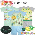 ピクミン PIKMIN 勇気がでる 光る パジャマ 半袖 春 夏 天竺 子供 服 キッズ 男の子 男児 ゲーム キャラクター グッズ 110 120 130 140