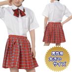 ¥³¥¹¥×¥ì ¥¹¥¯¡¼¥ë¥á¥¤¥È À©Éþ¥»¥Ã¥È AKB48 ½÷»Ò¹âÀ¸ Â礤¤¥µ¥¤¥º ÃËÀÍÑ¡¡¡Ú¤æ¤¦¥Ñ¥±¥Ã¥ÈÉÔ²Ä¡Û ¥µ¥ó¥/sanki