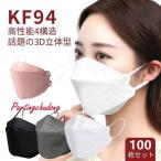 ショッピングkf94 マスク マスク 50枚 柳葉型 Kf94 マスク ダイヤモンドマスク 使い捨て マスク不織布マスク 3D立体型 4層構造 飛沫対策 防塵 男女兼用