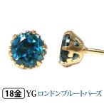 ショッピングピアス ロンドンブルートパーズ ピアス K18YG 18金 18k 4mm イエローゴールド 一粒 一石 インディゴ YZ