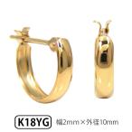 ゴールド K18 18金 18k 甲丸 フープ スナップ ピアス 両耳 1ペア 幅2mm 外径10mm メンズ 輪っか クロッシング 遮断式 リング ワンタッチ キャッチレス