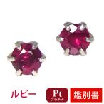 ルビー ピアス Pt900 プラチナ 3mm 6本