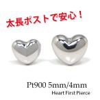ショッピングハート ファーストピアス プラチナ Pｔ900 4mm 5mm ぷっくり ハート 太長ポスト つけっぱなし 太め 太い 長め 長い
