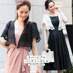  двусторонний гонки болеро свадьба . называется жакет 2 следующий .. называется party вечеринка формальный party болеро 