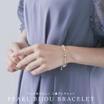 パーティー アクセサリー ブレスレット バングル パール ビジュー ゴールド イミテーションパール  おしゃれ ドレス ワンピース 結婚式 セレモニー 入園式