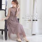 結婚式 ワンピース パーティードレス シアー 透け感 シースルー ラメ ハイネック メロウ バックボタン レイヤード S M L 体型カバー ミモレ丈 長袖 袖あり