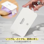 EDGEU край You LED гель свет гель лампа гель ногти свет ногти свет UV лампа ногти свет портативный USB гель ногти наклейки на ногти лечение 