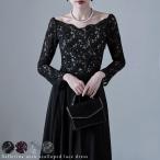 バレエネックスカラップレースドレス ワンピース ワンピ ドレス 長袖 ロング マキシ丈 オケワンピ