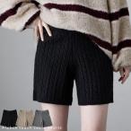 アルパカタッチケーブルショートパンツ ボトムス パンツ ショーパン ショートパンツ ニット ニットパンツ
