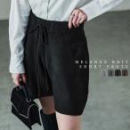 セットアップ対応 メランジニットショートパンツ ゆったり セットアップ ロンパース パンツ