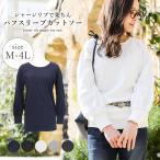 ロング丈 カットソー レディース 大きいサイズ 体型カ