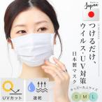 清潔抗菌素材 日本製マスク 夏用マスク マスク 夏 涼しい 布マスク 洗えるマスク 使い捨てマスクよりお得