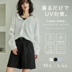 シャツラッシュガード レディース 長袖 羽織 ブラウス UVカット UPF50+ 紫外線対策 速乾 接触冷感 ストレッチ