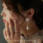 パーティー イヤリング アクセサリー 大ぶり 両耳 パール ビジュー イミテーションパール シンプル おしゃれ 大きめ ドレス ワンピース シンプル 結婚式
