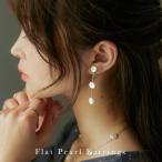 パーティー イヤリング 両耳 アクセサリー シンプル フェイクパール パール イミテーションパール ドレス ワンピース シンプル 結婚式 セレモニー 入園式
