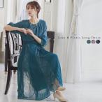 結婚式 ワンピース パーティードレス 花柄 ボリューム袖 パフスリーブ プリーツ リボン シアー 異素材 ロング 総レース  透け感  5分袖 袖あり オケージョン