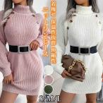 ショッピングニットワンピ ニットワンピース ミニ丈 タイトシルエット ニットワンピ タートルネック セーター ワンピース レディース タイトワンピ ハ