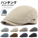 ハンチング 帽子 撥水加工 夏用 メンズ レディース ハンチング帽 キャップ 通気性 おしゃれ ゴルフ帽子 かっこいい 男