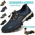 マリンシューズ ウォーターシューズ 水陸両用 速乾 シュノーケリング ベアフット フィットネスシューズ ビーチサンダル 軽量 男女兼用