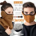 耳あて カバー 1点買うともう1点おまけ イヤーマフ ネックウォーマー 耳カバー 男女兼用 フランネル 裏フリース マジックテープ インフルエンザ 風 防寒対策