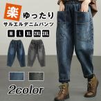 サルエル デニムパンツ レディース 大きいサイズ パンツ レディース テーパード パンツ デニム ウエストゴム