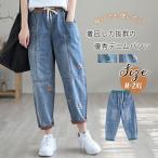 デニムパンツ レディース テーパードパンツ ボトムス ジーパン 森ガール サルエルパンツ