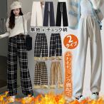 ワイドパンツ ガウチョパンツ レディース 裹起毛 スカーチョ ボトムス カジュアル チェック柄 体型カバー ハイウエスト 冬 裏起毛 防寒 無地
