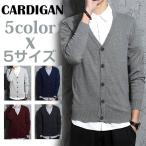 カーディガン メンズ ニット 無地 cardigan 春物 春 春カーディガン カーデ 長袖 vネック カラー 薄手 綿 コットン シンプル セーター