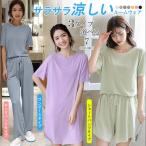 ルームウエア セットアップ 接触冷感 レディース 半袖 パジャマ ナイトウエア 上下セット リブ 涼しい 部屋着