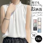 ショッピング冷感 インナー シルク タンクトップ  レディース フリル襟　立ち襟 キャミソール 冷感  インナー トップス ノースリーブ