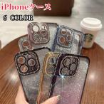 iPhoneケース グラデーション TPU キラキラ iphone16 iphone15 iphone14 iphone13 iphone15Pro ProMax iphone14Plus iphone15Plus iphone13Pro