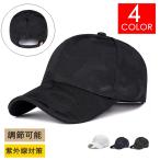 キャップ メンズ 帽子 迷彩 折りたたみ 野球帽 スポーツ 春夏秋冬 日よけ 調節可能 ぼうし 紫外線対策 ファッション小物 運動会 遠足 登山 釣り