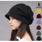 ニット帽 医療用帽子 四季 フォーマル キャップ メンズ