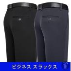 スラックス メンズ ビジネススラックス ウォッシャブル カジュアルパンツ 紳士 ビジネス パンツ 秋冬 代引不可