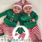 ベビークリスマスロンパース コスプレ コスチューム 帽子付き サンタ 衣装 キッズ ベビ服 こども用 赤ちゃん 80cm 90cm 100cm プレゼント メール便限定/代引不可