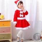 サンタ コスプレ サンタクロース コスチューム 衣装 キッズ こども用 赤ちゃん 子供用 クリスマス パーティー プレゼント