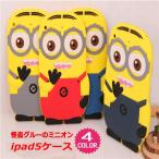 ipad5ケース おしゃれ ミニオン iPad ケース iPad カ