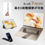 PCスタンド ノートパソコンスタンド PCスタンド コンパクト デスク タブレット 薄型 ノートPCスタンド 高さ調整 調節 角度 3段階 コンパクト 肩こり 省スペース