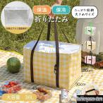 エコバッグ 保冷 保温 レジカゴバッグ 折りたたみ 大きめ 大容量 36L 自立 巾着 おしゃれ エコバッグ レジかごバック トートバッグ