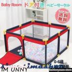 ショッピングベビーサークル 大好評 再入荷 ベビーサークル ベビーゲート 扉付き Baby room 赤ちゃんサークル つかまり立ち 折りたたみ クリスマスプレゼント