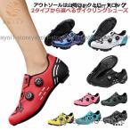 サイクリングシューズ ロードバイクシューズ ビンディングシューズ マウンテンバイクシューズ 自転車靴 サイクルシューズ 自転車シューズ 2アイプ ツー