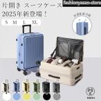 拡張機能付き キャリーケース キャリーバッグ 大容量 機内持ち込み スーツケース フロントオープン 拡張 横開き Sサイズ Mサイズ Lサイズ XLサイズ 多機能