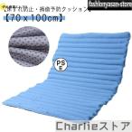 床ずれ防止クッション ビーズマッ