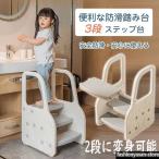  ребенок стремянка 2 уровень 3 уровень Kids подножка шт. модный поручень имеется предотвращение скольжения уборная уборная туалет тренировка мужчина девочка безопасность устойчивый 