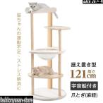 キャットタワー 猫 爪とぎ おもちゃ ベッド 木製 猫ベッド 猫タワー キャット 猫ハウス 猫おもちゃ キヤツトタワー ペットベッド 爪研ぎ コンパクト